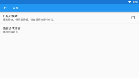 特效变音魔术师 v4.2 破解版 1
