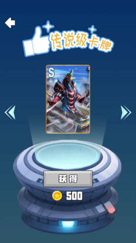 拍卡片 1.0 安卓版 3