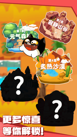 动物大救援 1.0.0 安卓版 4