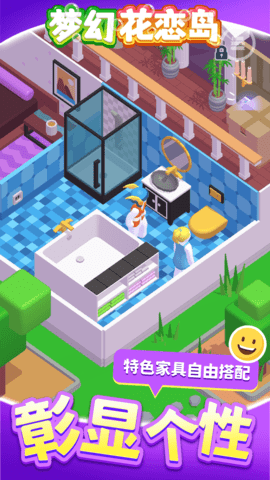 梦幻花恋岛 1.1.1 最新版 3