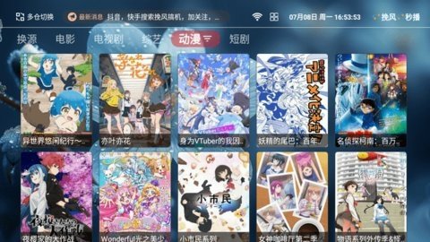 挽风影视tv版 1.5.1 官方版 2