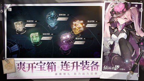 依露希尔星晓重构服 1.2.0.0 安卓版 2