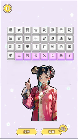 后宫修罗场 1.0 安卓版 2