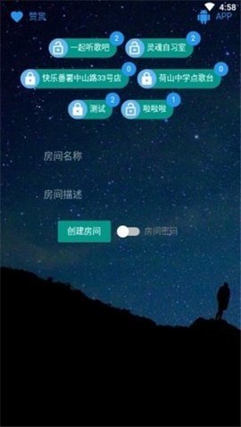 听歌吧 3.0.1 最新版 1