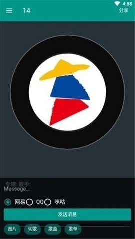 听歌吧 3.0.1 最新版 3