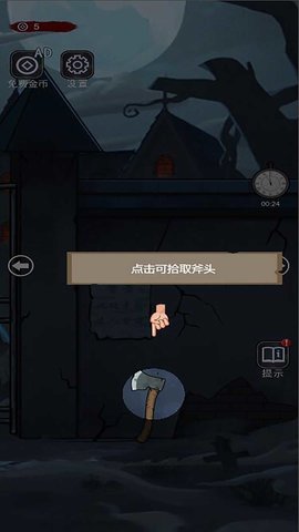 隐秘房间 5.0.0 最新版 1