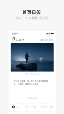 one一个致敬韩寒 5.5.0 最新版 1