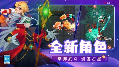 元气骑士b站版 7.3.0 最新版 2