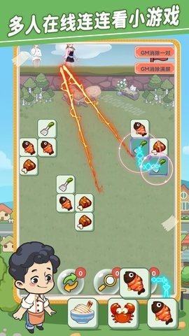美味连连 1.0.2 最新版 3