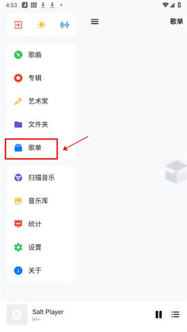 悦音music播放器