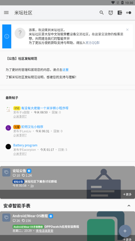 米坛社区 1.0.6.4.RELEASE 官方版 2