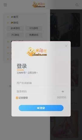 米哈社acg仓库 2.0 官方版 2