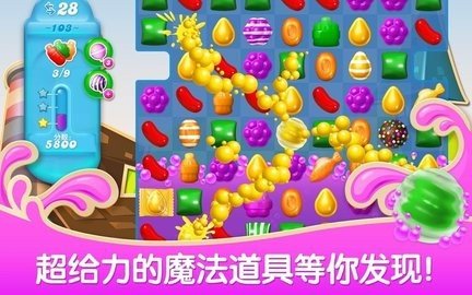 糖果苏打传奇 1.272.4 最新版 3