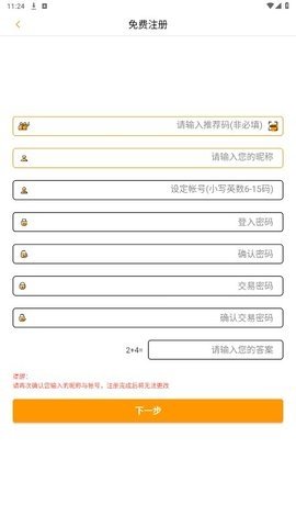 购宝钱包 6.123.0 安卓版 1