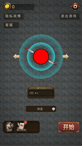 球球活下去 1.0 安卓版 2