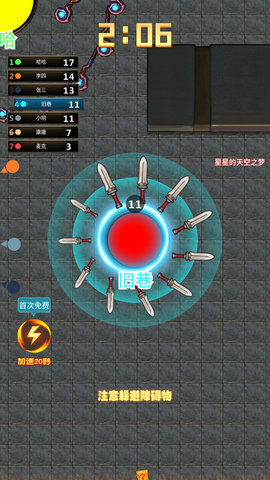球球活下去 1.0 安卓版 3