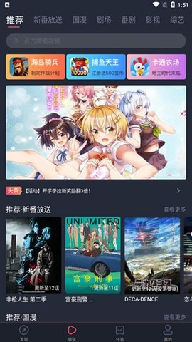 次元站动漫 1.2.4.8 官方正版 2