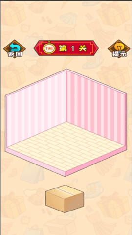 收纳大亨 5.0.0 最新版 2