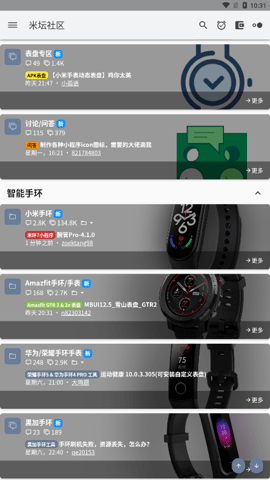 米坛社区 1.0.6.4.RELEASE 官方版 3