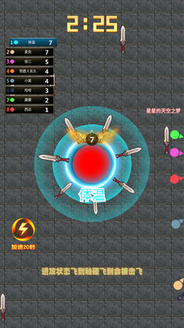 球球活下去 1.0 安卓版 1