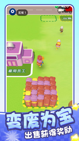 挖宝小达人 1.0.0 安卓版 3