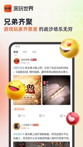 贪玩世界 2.5.01.013 官方版 1