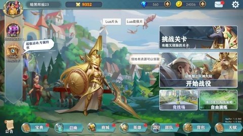 最强指挥官 2.0.013 最新版 1