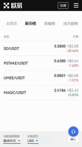 欧亿交易平台 6.123.0 官方版 1