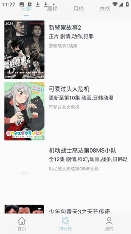 河豚剧院 3.5.7 官方版 1