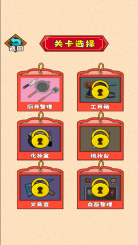 收纳大亨 5.0.0 最新版 1