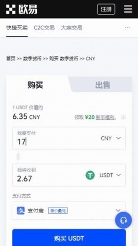 欧亿交易平台 6.123.0 官方版 2