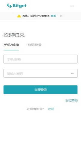 bitget 2.58.1 最新版 3