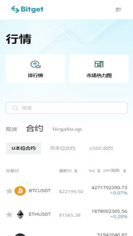 bitget 2.58.1 最新版 1