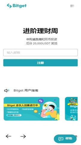 bitget 2.58.1 最新版 2