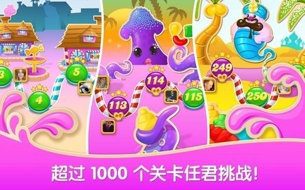糖果苏打传奇 1.272.4 最新版 1