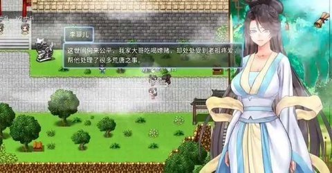绯月仙行录 v5.26a 汉化版 2