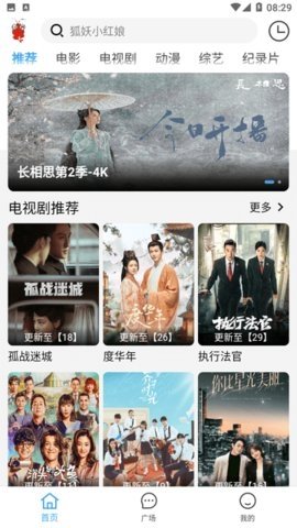 虾仁追剧 4.1.3 最新版 1
