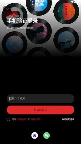 悦音music播放器 6.0.1 最新版 1