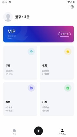 悦音music播放器 6.0.1 最新版 2