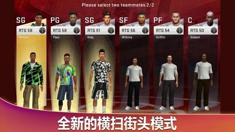 NBA2K20豪华存档版 100.0.4 安卓版 3