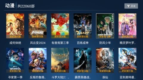 无限通TV 8.1 官方版 2