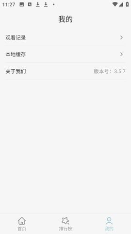 河豚剧院 3.5.7 官方版 2