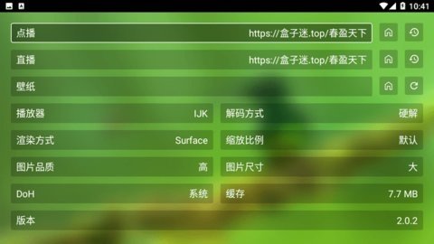 盒子迷春盈天下 7.1 官方版 3