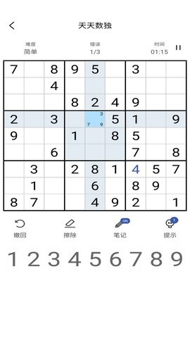 天天数独 2.3.4 最新版 1