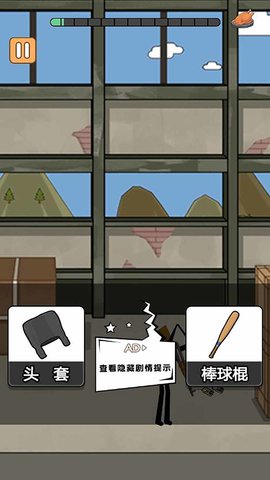 火柴人吃鸡日记2 5.0.0 最新版 2