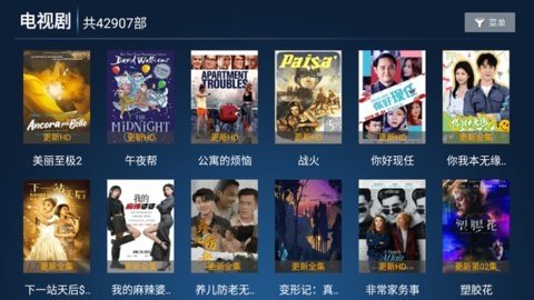 无限通TV 8.1 官方版 1