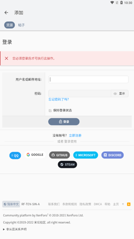 米坛社区 1.0.6.4.RELEASE 官方版 1