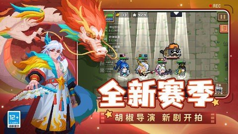 元气骑士b站版 7.3.0 最新版 1