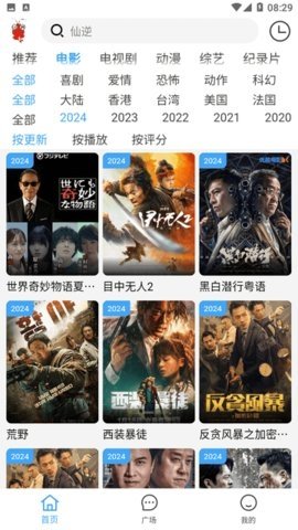 虾仁追剧 4.1.3 最新版 2