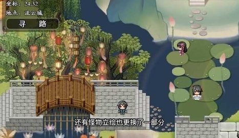 绯月仙行录 v5.26a 汉化版 1